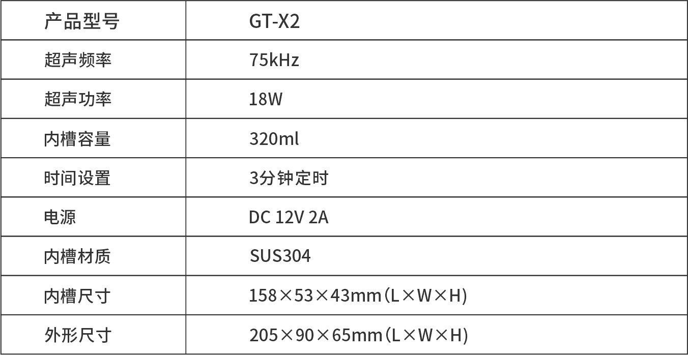 GT-X2超聲波殺菌清洗機(jī)