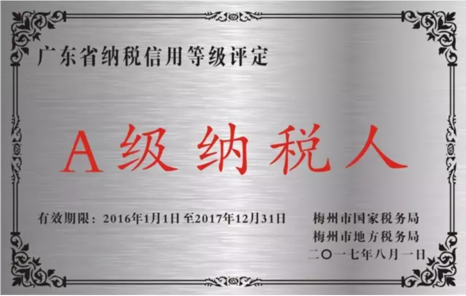 責(zé)任企業(yè)，誠信擔(dān)當(dāng)！