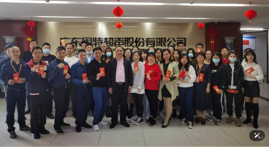 開工第一天，固特超聲牛氣開局“犇”向新征程！