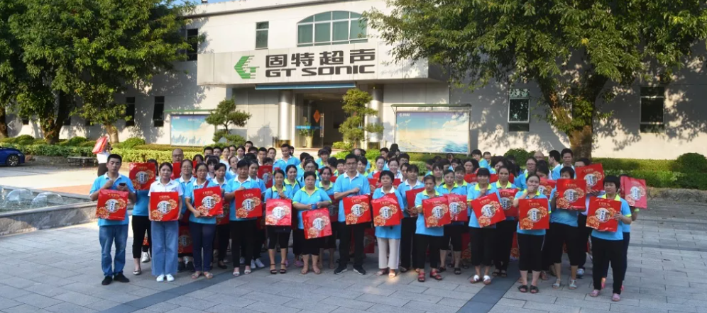 中秋月，固特情|固特超聲祝中秋節(jié)快樂