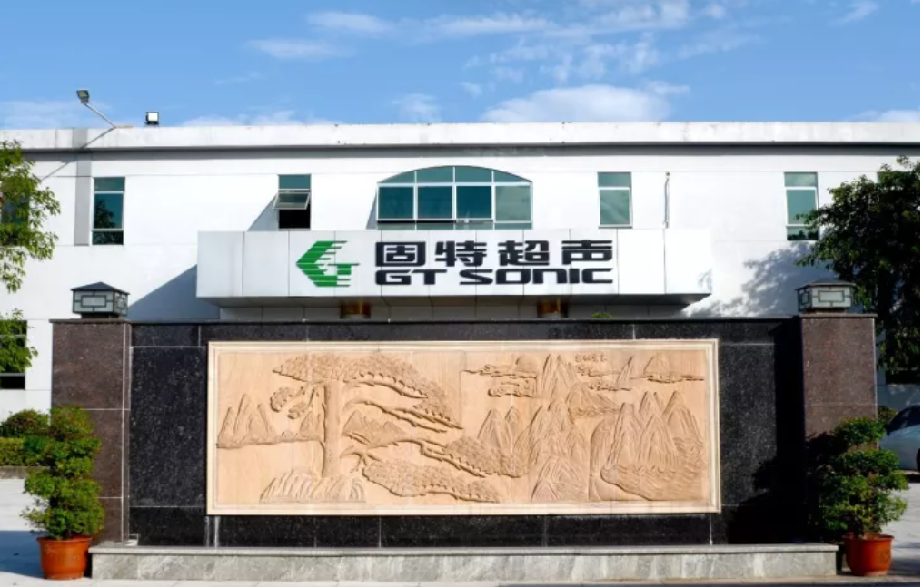 喜訊 | 固特超聲環(huán)保工程中心被認(rèn)定為省工程技術(shù)研究中心