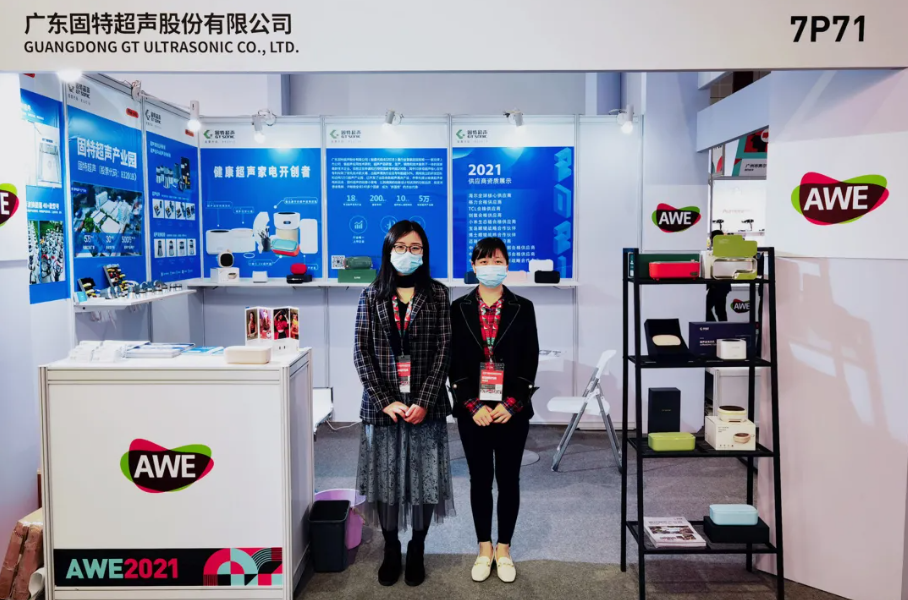 固特超聲亮相AWE，力爭成為創(chuàng)意家電先鋒