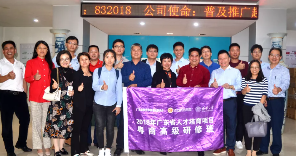 廣東省中小企業(yè)發(fā)展促進(jìn)會攜粵商班一行蒞臨我司參觀交流