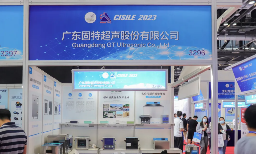 相聚CISILE 固特超聲不僅展示產(chǎn)品更展示責(zé)任