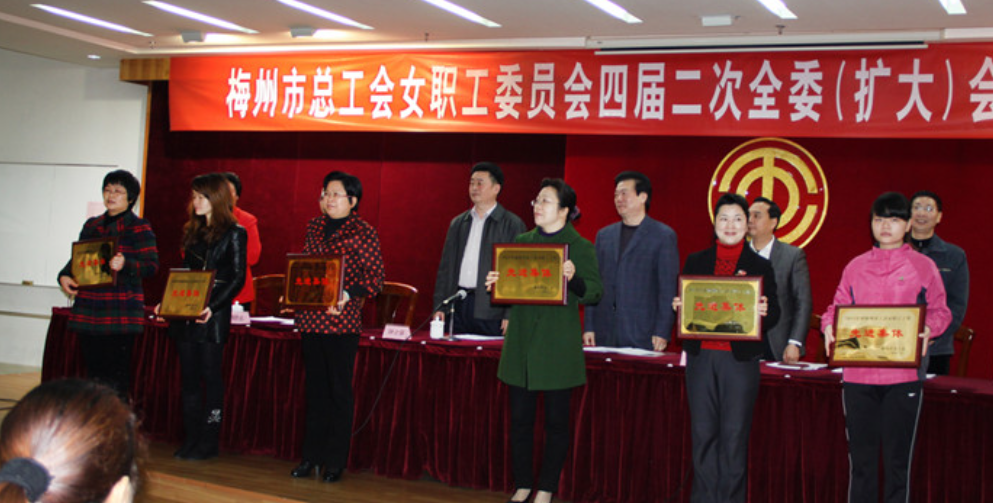 熱烈慶祝我司榮獲梅州市工會女職工工作先進(jìn)集體