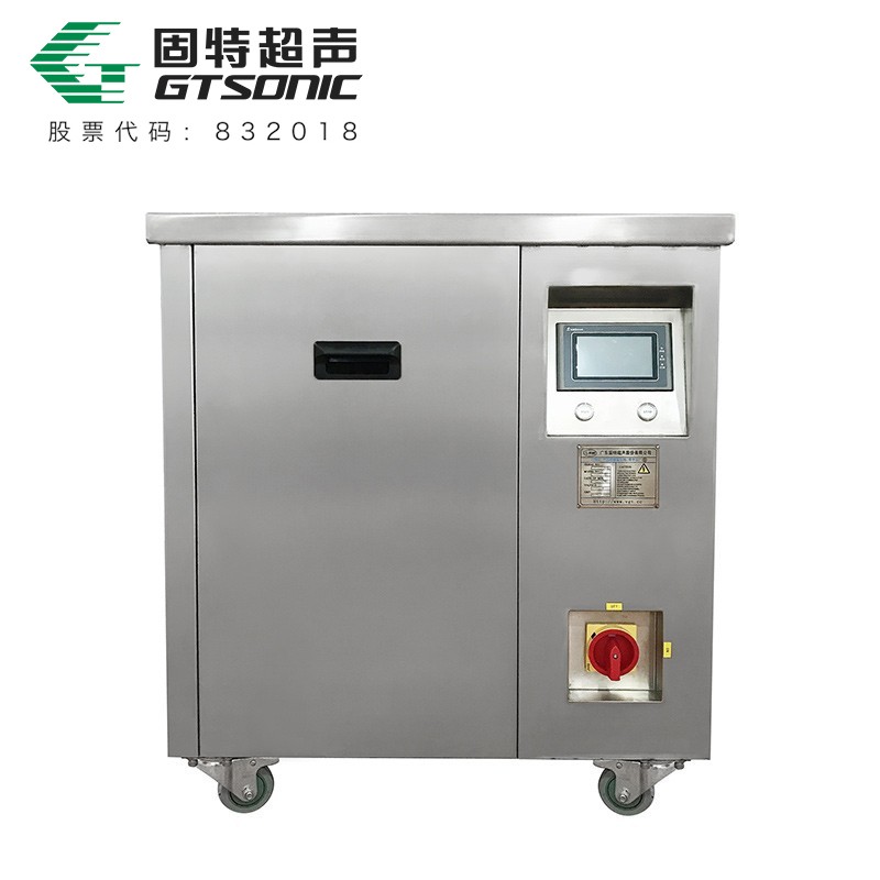GT SONIC-SD系列 雙頻工業(yè)超聲波清洗機(jī)