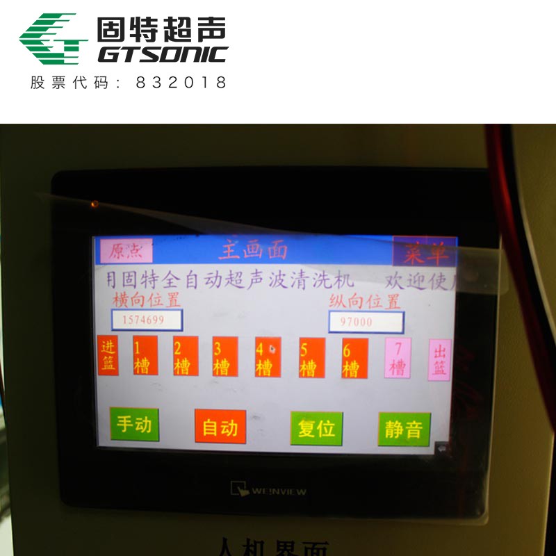 全自動(dòng)鐵路車輛制動(dòng)閥超聲波清洗機(jī)