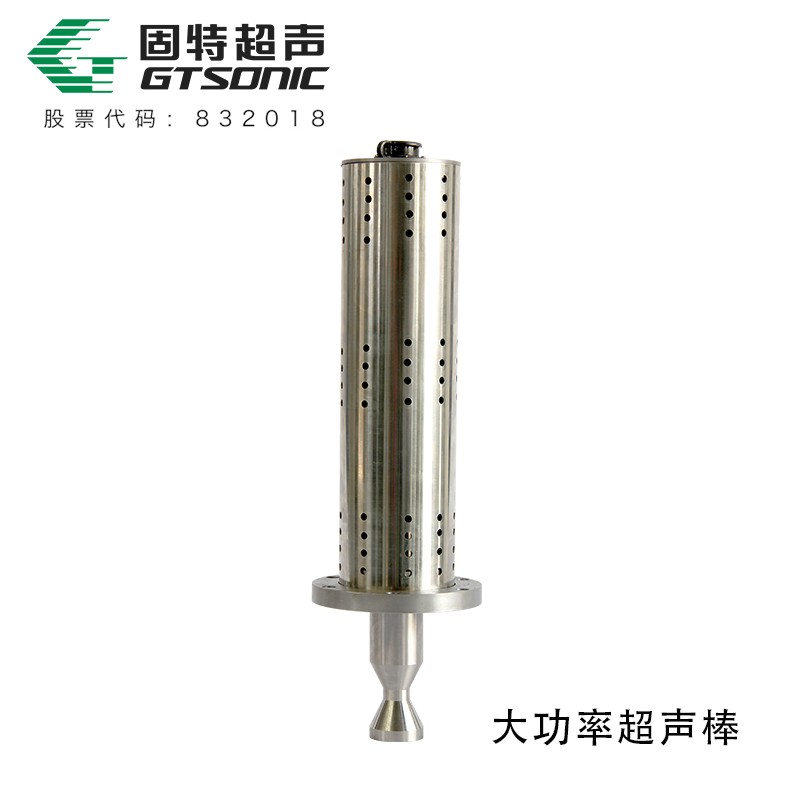  實(shí)驗(yàn)室用大功率超聲棒；轉(zhuǎn)換效率高、耐酸堿性、電聲轉(zhuǎn)換效率高；產(chǎn)品的性能穩(wěn)定性高，受用壽命長