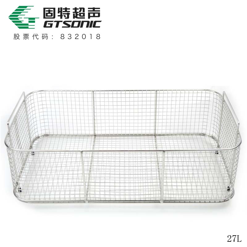超聲波清洗機(jī)配件-不銹鋼清洗籃