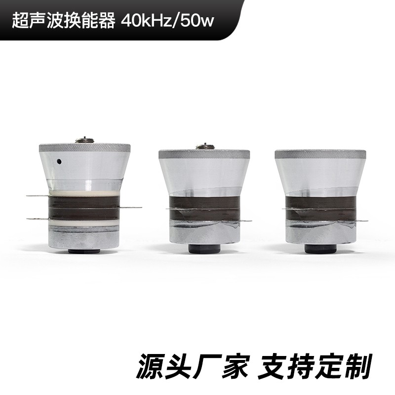 超聲波清洗機(jī)振子