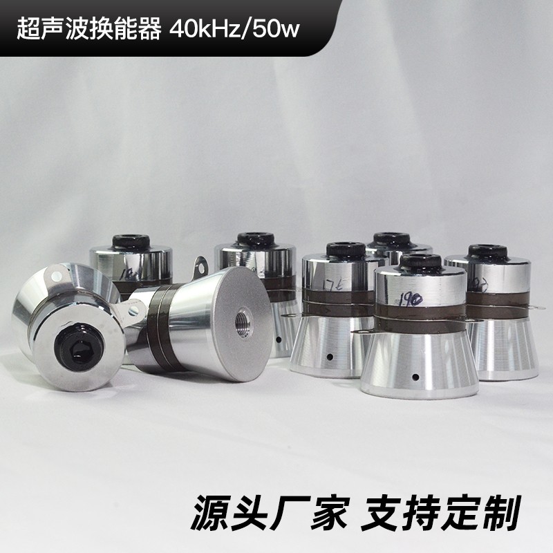 超聲波清洗機(jī)振子